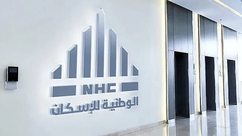 الشركة الوطنية للإسكان تعلن عن وظائف شاغرة
