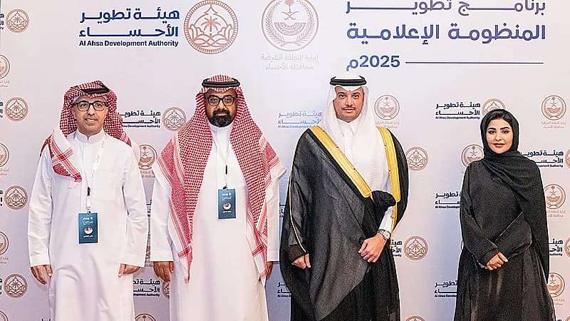 الأمير سعود بن طلال يرعى برنامج تطوير المنظومة الاعلامية في الأحساء