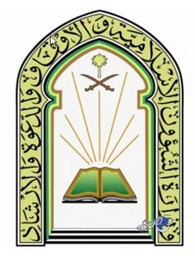 "الإسلامية" تلزم أئمتها بالإفصاح عن "ملحقات" المساجد