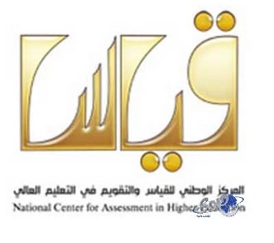 رئيس مركز قياس : قريبا اختبارات تحريرية يّقيم الطالب فيها نفسه