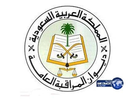 إعلان عن وظائف شاغرة بديوان المراقبة العامة بالمرتبة السادسة