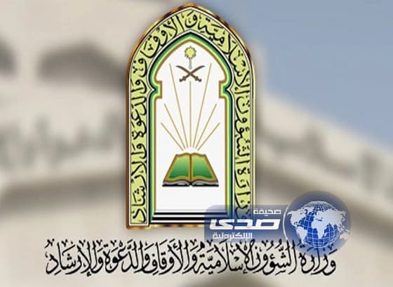 سحب ثلاثة مشروعات من شركتين تقاعسا عن صيانة مساجد بالقصيم ونجران