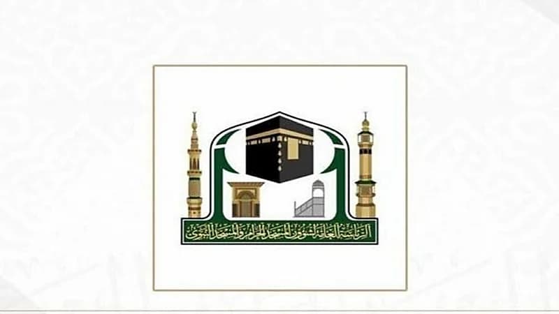شؤون الحرمين توفر وظائف مؤقتة بالمسجد الحرام لموسم الحج