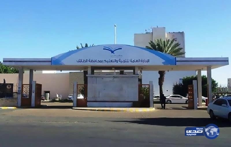 تعليم الطائف "يصدر حركة النقل الداخلي لـ 8153 معلمًا ومعلمة