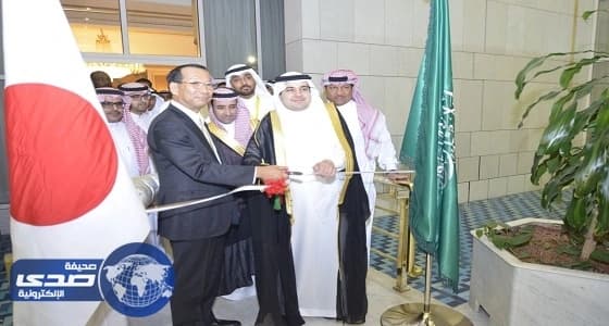 نيابة عن الملك .. « الطريفي» يفتتح «الأسبوع الثقافي الياباني» في المملكة
