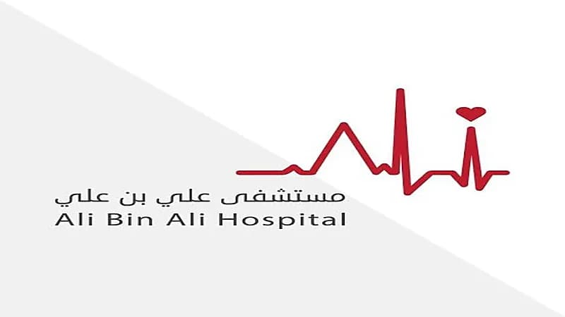 وظائف شاغرة في مستشفى علي بن علي