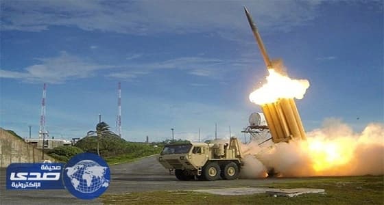 " وول ستريت " : حصول المملكة على " ثاد " حدث غير مسبوق