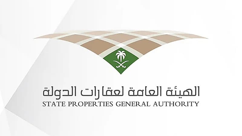 عقارات الدولة توضح: لا صحة لتوزيع أراضٍ سكنية في الرياض