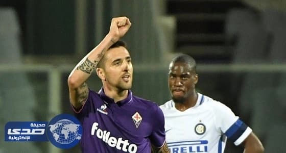 بالفيديو.. فيورنتينا يحقق فوز مثير علي انترميلان 4/5