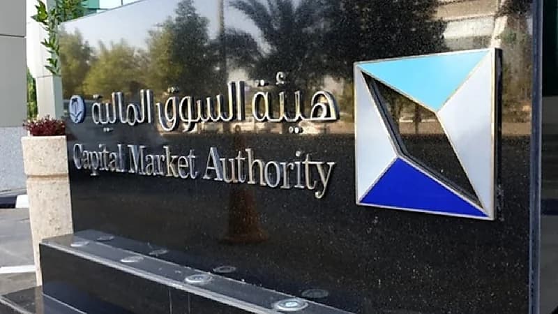معاقبة شركة بغرامة 15 مليون ريال لمخالفتها مواد السوق المالية
