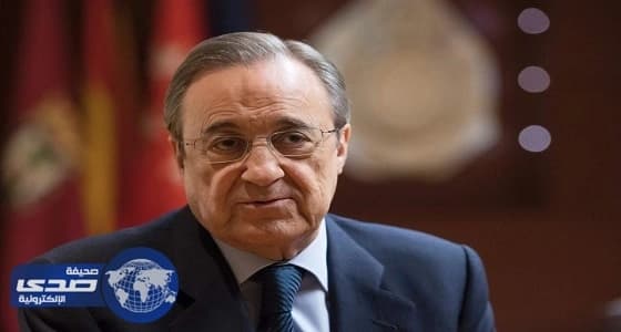 رسميا.. فلورنتينو بيريز رئيسا لريال مدريد حتى 2021