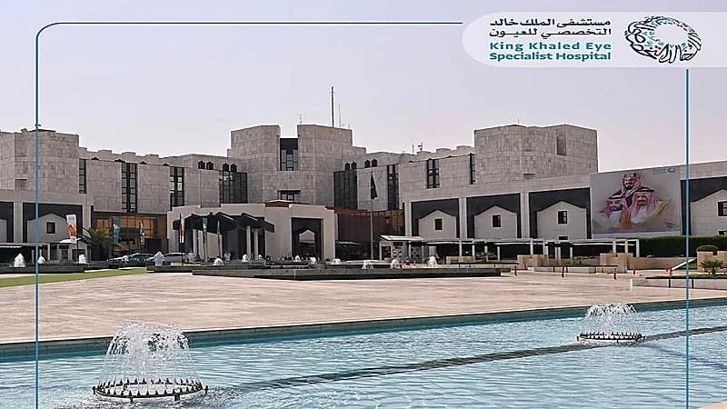 التخصصي للعيون يحصل على اعتماد الجمعية الأمريكية لصيادلة النظام الصحي ashp