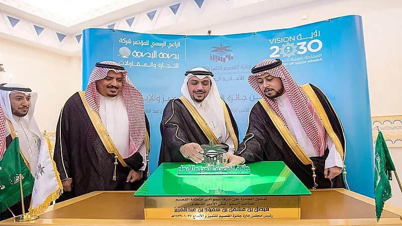 أمير القصيم يتوج الفائزين في جائزة التميز والإبداع