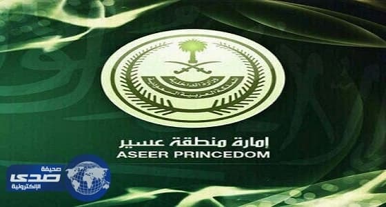 إمارة عسير تهيب بالحيطة والحذر بسبب الأمطار