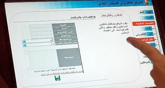 4 خطوات لتقديم اقتراح أو شكوى إلكترونية لبلدي المدينة المنورة
