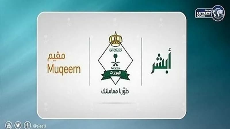 " الجوازات" تزف بشرى سارة للوافدين عن الهوية