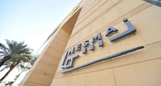 نسما القابضة تعلن عن 31 وظيفة شاغرة