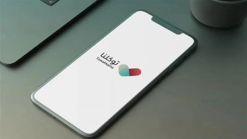 توضيح من "توكلنا" بخصوص إضافة تصريح "منع التجول"