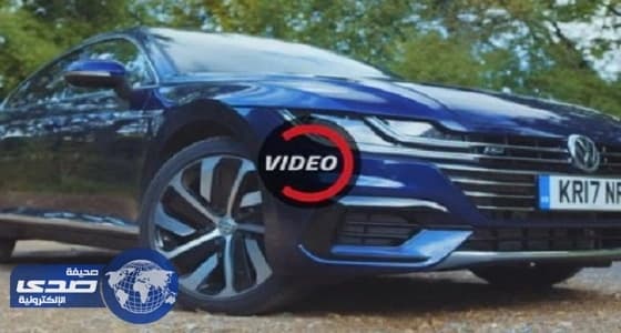 بالفيديو .. انطلاق فولكس فاجن أرتيون بمزيد من الفخامة