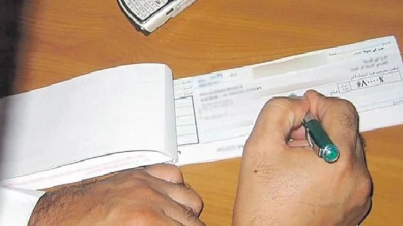 البيانات المحظور وضعها في الشيك