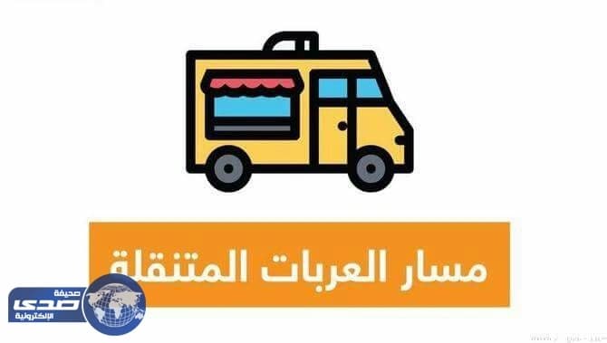 " بنك التنمية " يدعم المشاريع متناهية الصغر بتمويل يصل إلى 250 ألف ريال