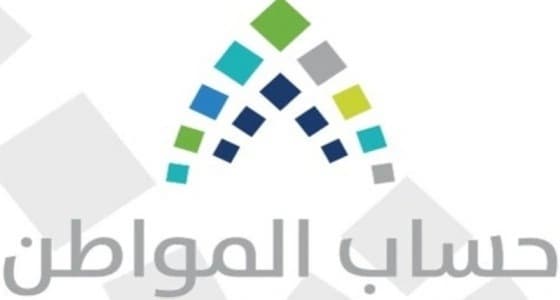 السبب وراء طلب تحديد نوع السكن في تسجيل الرغبات بـ " حساب المواطن "
