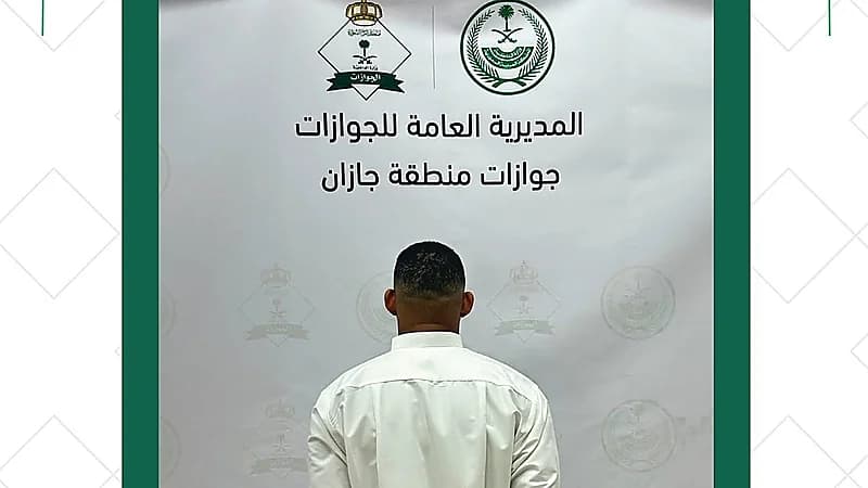 ضبط مخالفاً لنظام الأمن بمطار الملك عبدالله لانتحاله صفة غير صحيحة