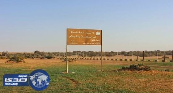 شخص واثنين من أبنائه يضلون الطريق في روضة التنهات ومدني الرياض يباشر الواقعة