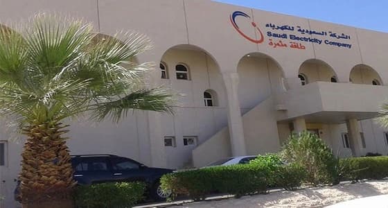 " الكهرباء " تعتذر للمواطنين لتكرار انقطاع " التيار "