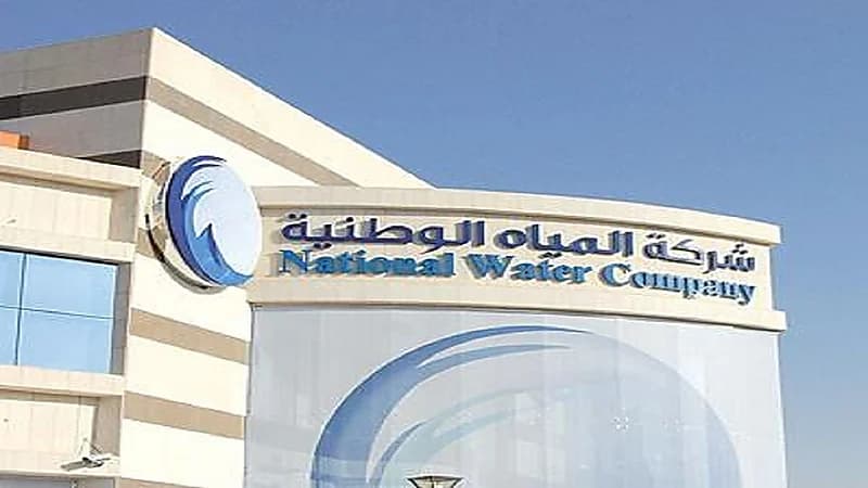 آلية ومواعيد استقبال شركة مياه تبوك للشكاوى والمقترحات