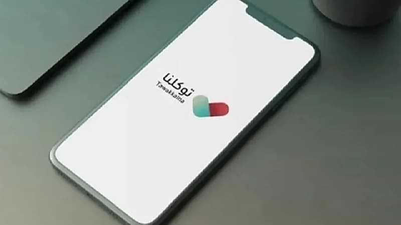 “توكلنا” يوضح سبب عدم ظهور بيانات منصة مدرستي للأبناء والبنات