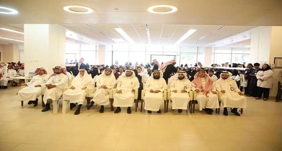 مستشفى الملك عبدالله بن عبدالعزيز الجامعي يحتفي بحصاد " عام التميز "