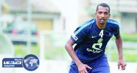عبد الله الزوري جاهز لقيادة الهلال بعد شفائه من الإصابة
