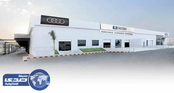 شركة ساماكو تعلن عن وظائف شاغرة