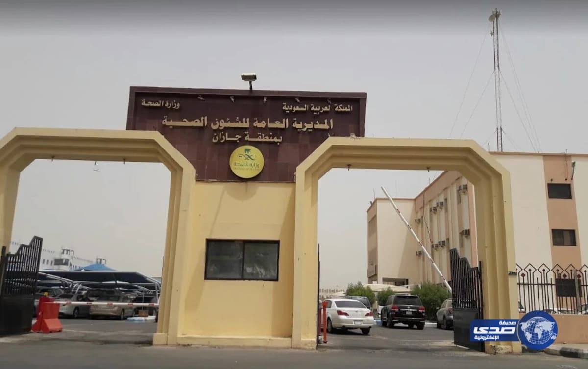 صحة جازان تحقق في واقعة مهاجمة فئران النساء في مستشفى أبو عريش العام