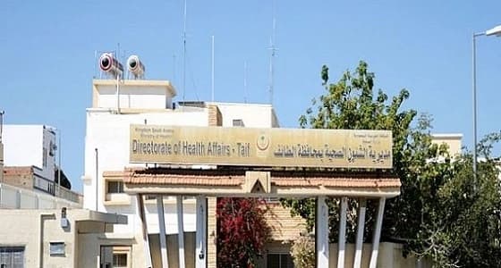 صحة الطائف تبدأ إيداع مستحقات منسوبيها اليوم