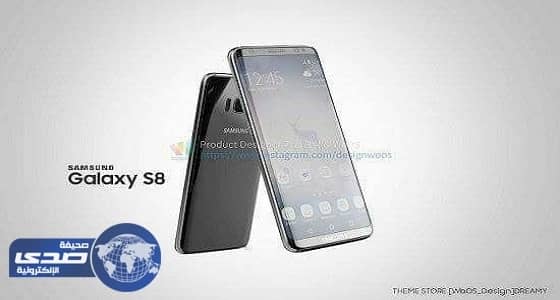 أبرز مميزات هاتف جالاكسي S8