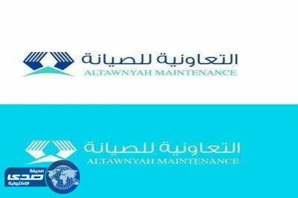وظائف هندسية و إدارية بالجمعية التعاونية للتشغيل والصيانة