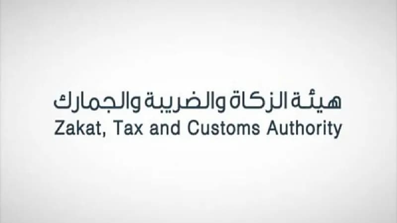 هيئة الزكاة توضح موقف العقار الهبة من التصرفات العقارية
