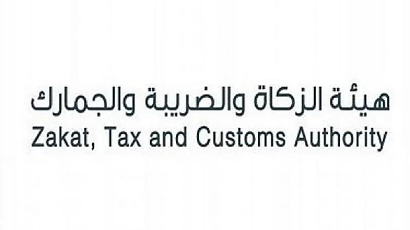 هيئة الزكاة تعلن عن إقامة مزاد علني لبيع "باصات" في جمرك ميناء ينبع