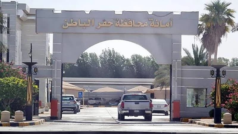 وظائف شاغرة في أمانة حفر الباطن