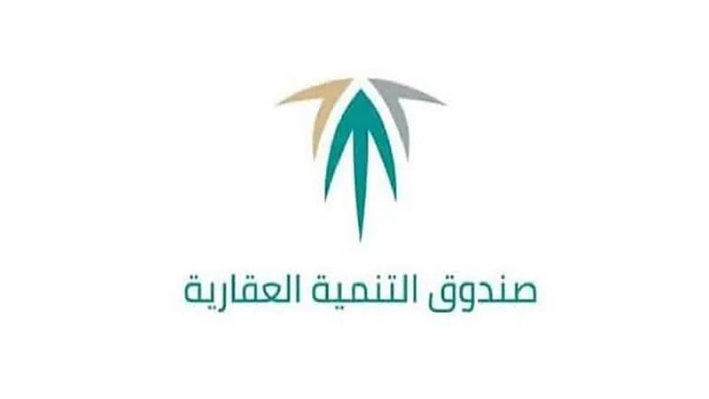 الصندوق العقاري يوضح مدى تأثير التعثر بسداد القسط الشهري على الدعم