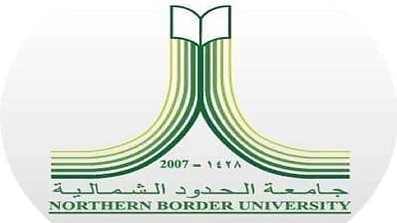 تعليق الدراسة الحضورية في جامعة الحدود الشمالية اليوم