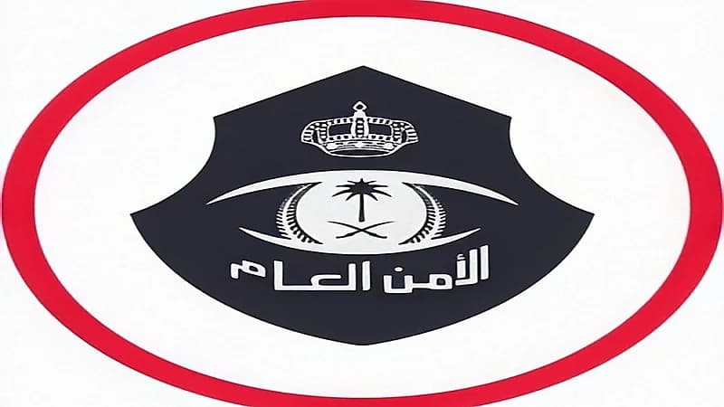 الأمن العام: السجن والغرامة لكل من يقوم بنقل مخالفي أنظمة الحج