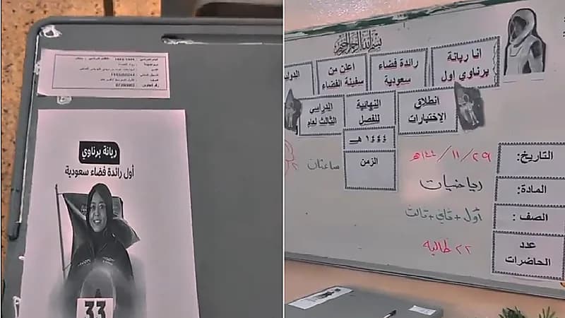 لجنة اختبار تتحدث عن رائدة الفضاء ريانة برناوي - فيديو