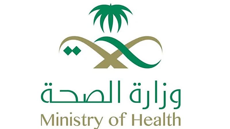 وزارة الصحة تعلن عن وظائف أطباء أسنان