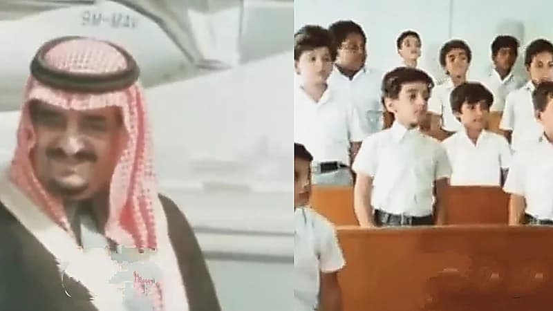 الملك فهد في زيارة مدرسية قبل 45 عامًا .. فيديو