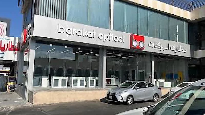شركة نظارات البركات توفر وظائف شاغرة