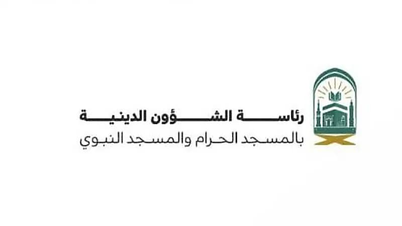 الشؤون الدينية تطلق خطة موسم العمرة لعام 1447هـ