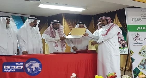 مساعد الشؤون التعليمية بمكتب أضم يكرم المعلمين المتميزين